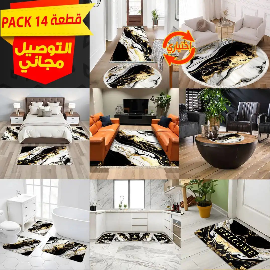 PROMOO tapis fakhama 14 pieces