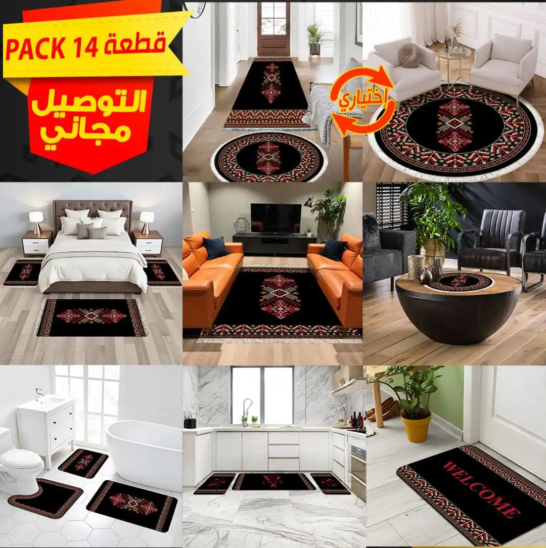 PROMOO tapis fakhama 14 pieces