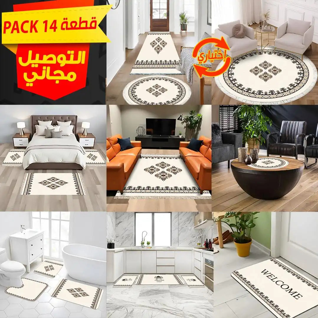 PROMOO tapis fakhama 14 pieces