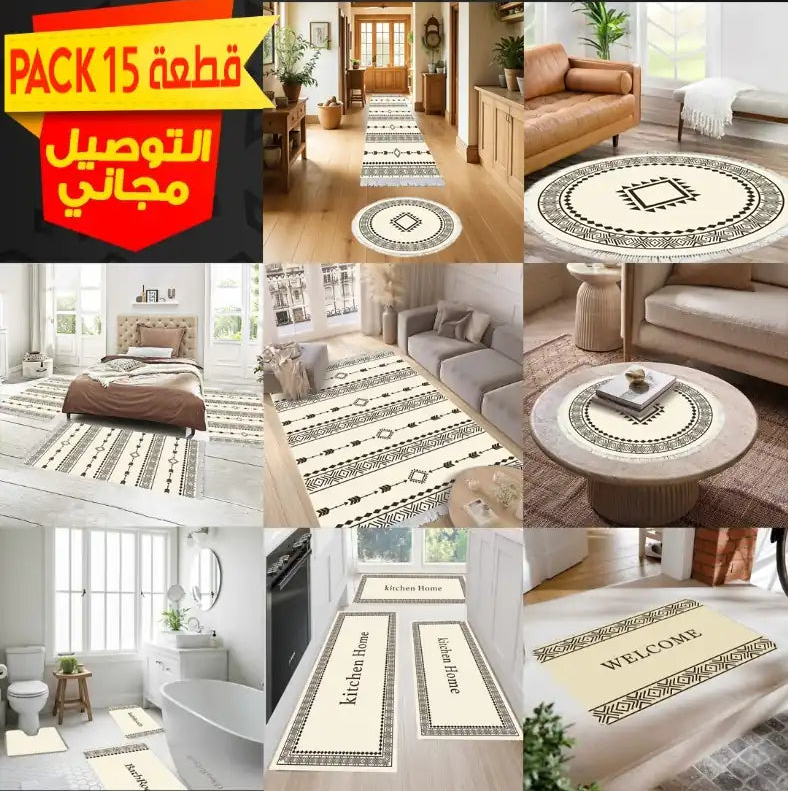 PROMOO tapis fakhama 14 pieces