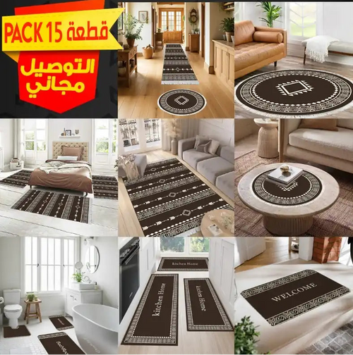 PROMOO tapis fakhama 14 pieces