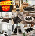 PROMOO tapis fakhama 14 pieces